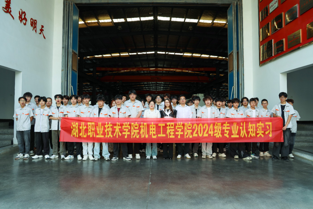 校企深度聯(lián)動 共筑人才培育新生態(tài)——大禹電氣開啟湖北職院機電學子 “職場初體驗” 校企深度聯(lián)動 共筑人才培育新生態(tài)——大禹電氣開啟湖北職院機電學子 “職場初體驗”